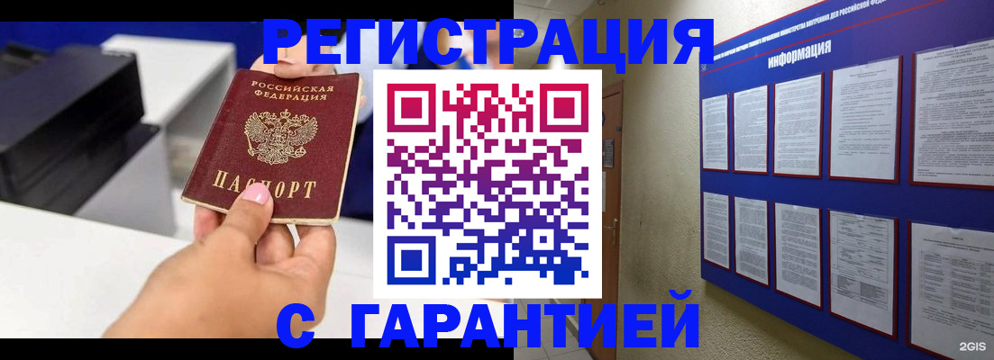 прописка для школы в Кашире