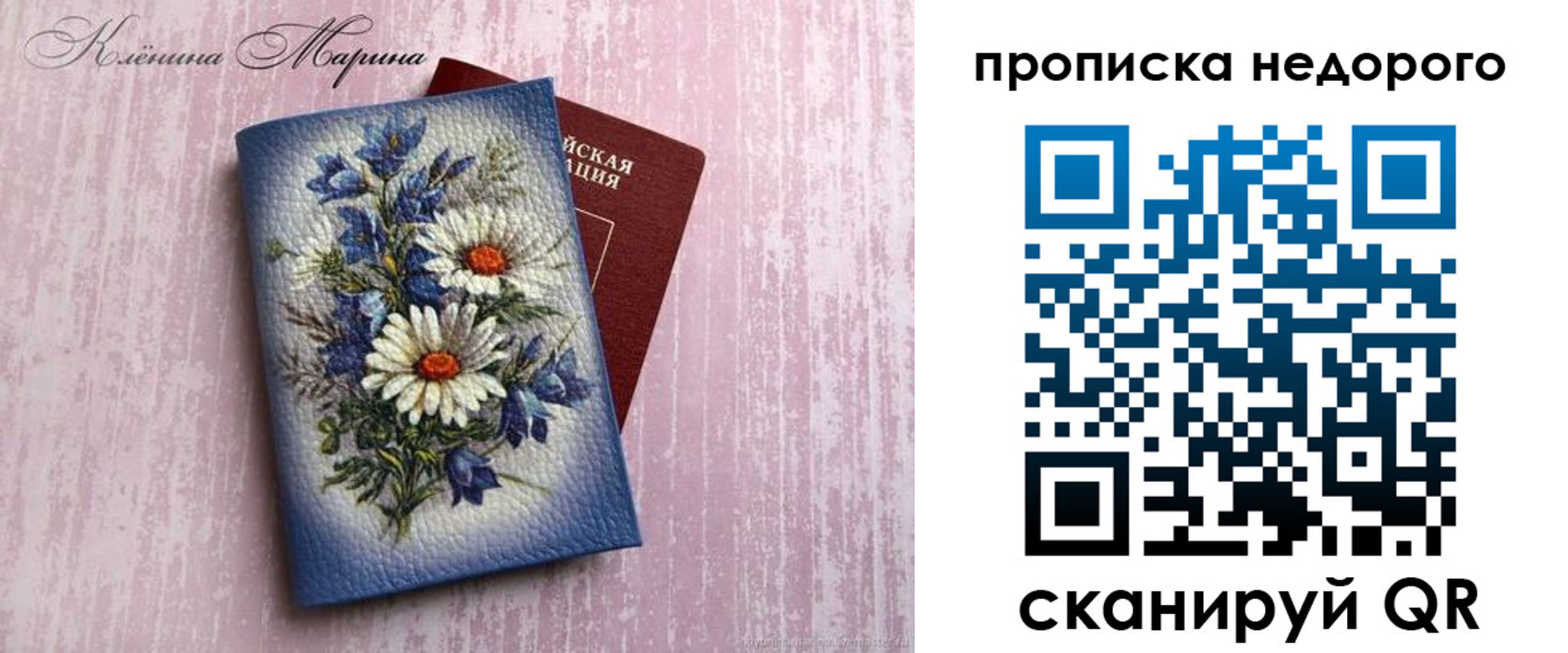 прописка ребенка в Кашире