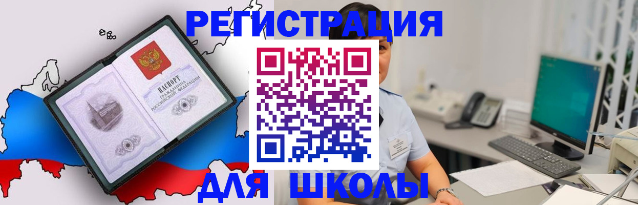 прописка в квартире в Кашире