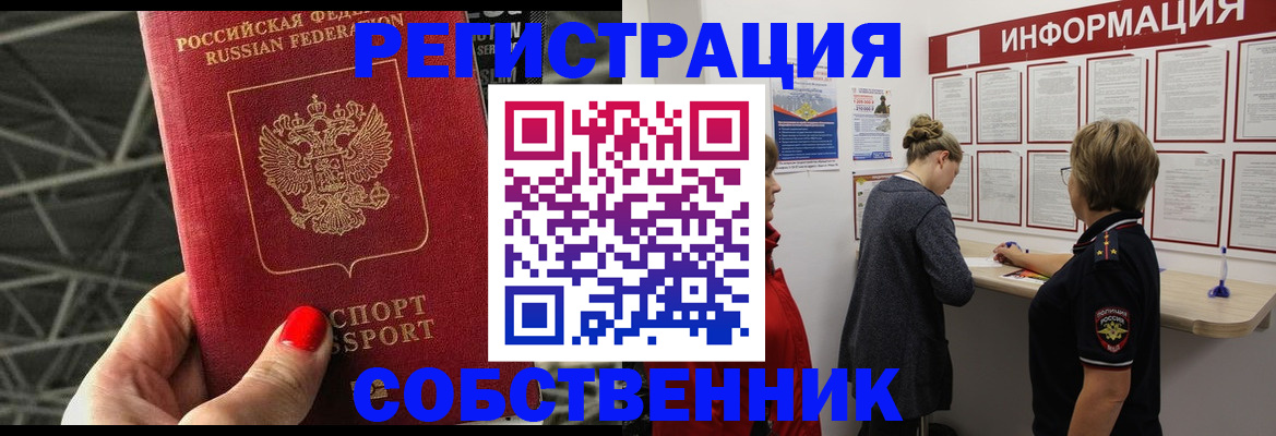 прописка поиск в Кашире