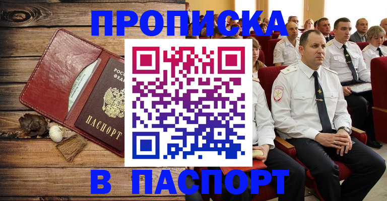 временная регистрация гарантия в Кашире