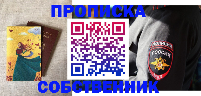 временная регистрация адрес в Кашире