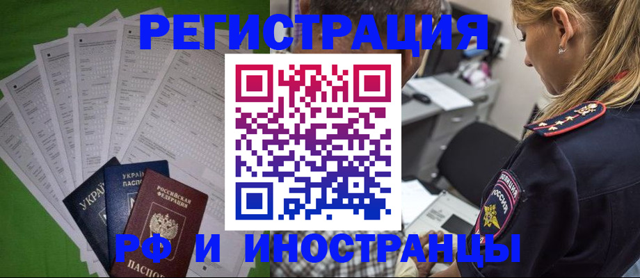 временная регистрация поиск в Кашире