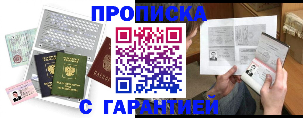 временная регистрация в Кашире