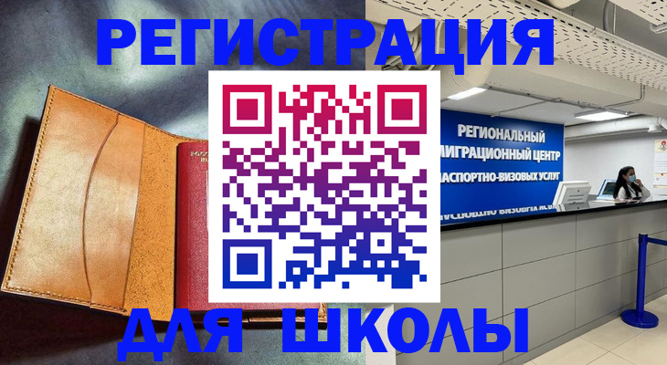 регистрация в Кашире